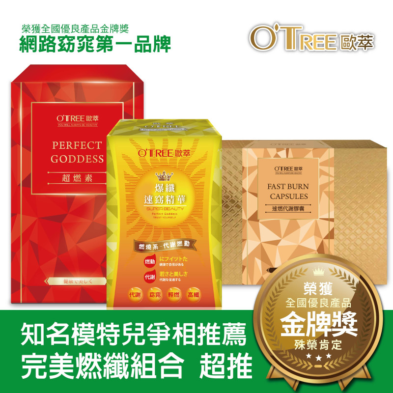 S美人窈窕管理超燃素+爆纖速窈精華+速燃代謝膠囊(1組)