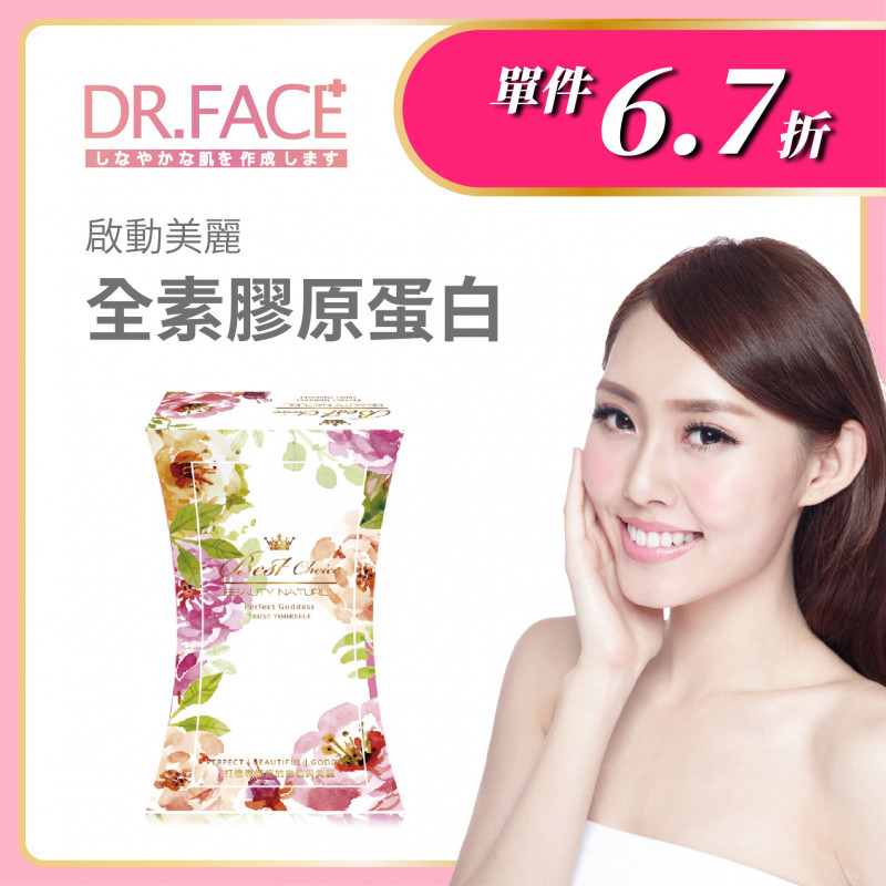 【Dr.Face】鑽透膠原蛋白美顏粉