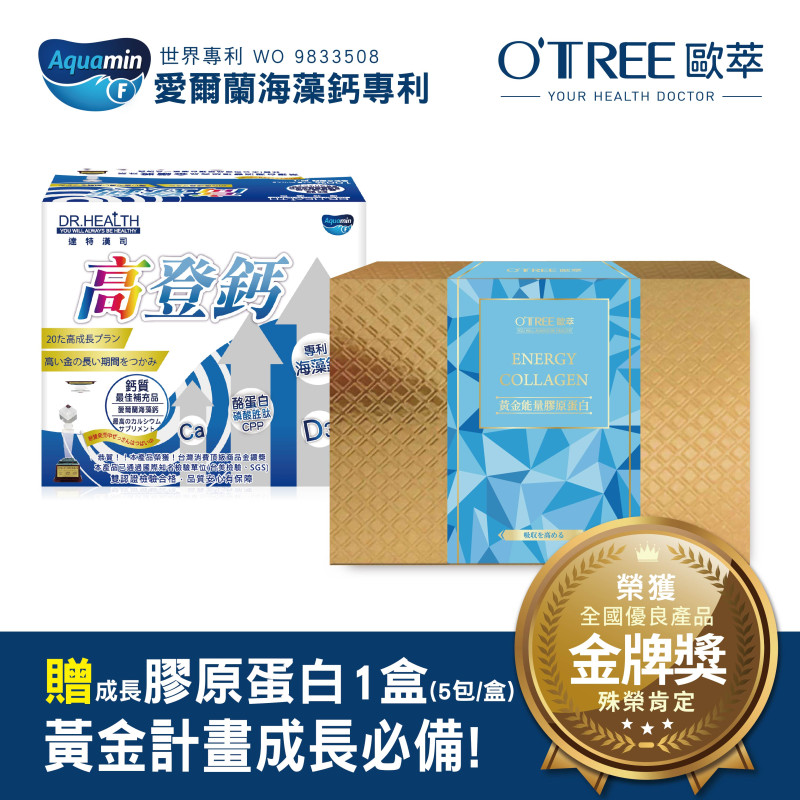 S美人窈窕管理 【歐萃】高登鈣+黃金能量膠原蛋白 (1組)