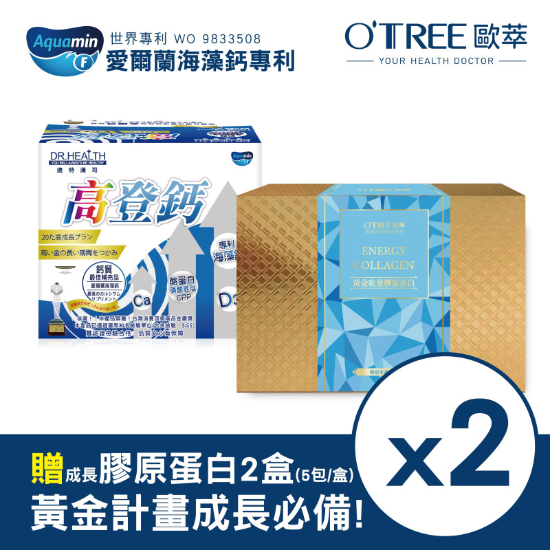 高登鈣+黃金能量膠原蛋白 (2組)