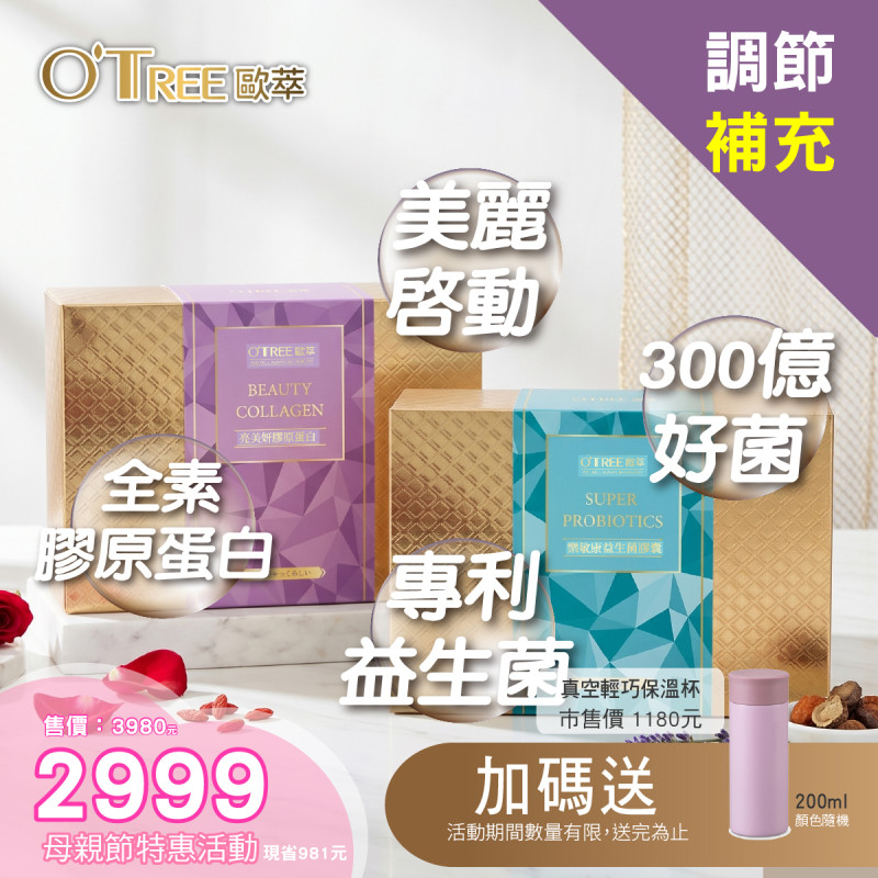 S美人窈窕管理母親節特惠組合-美國300億樂敏康益生菌+亮美妍膠原蛋白
